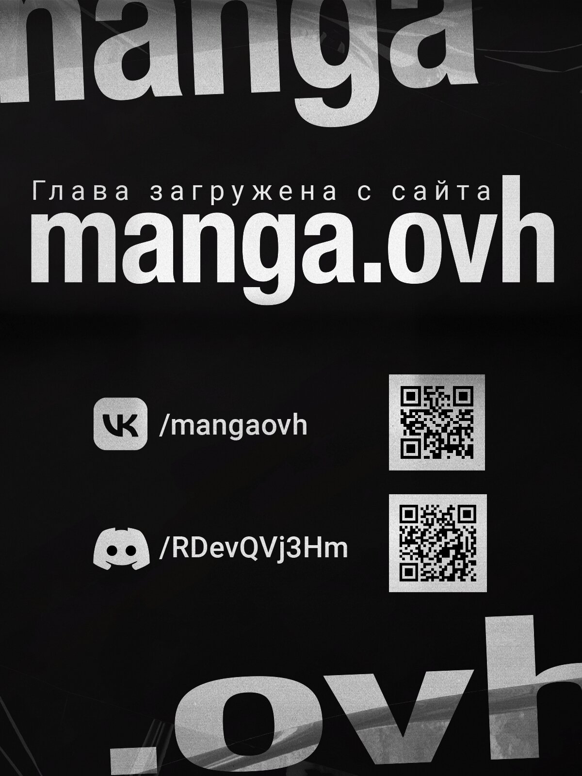 Манга Эбoни - Глава 87 Страница 11