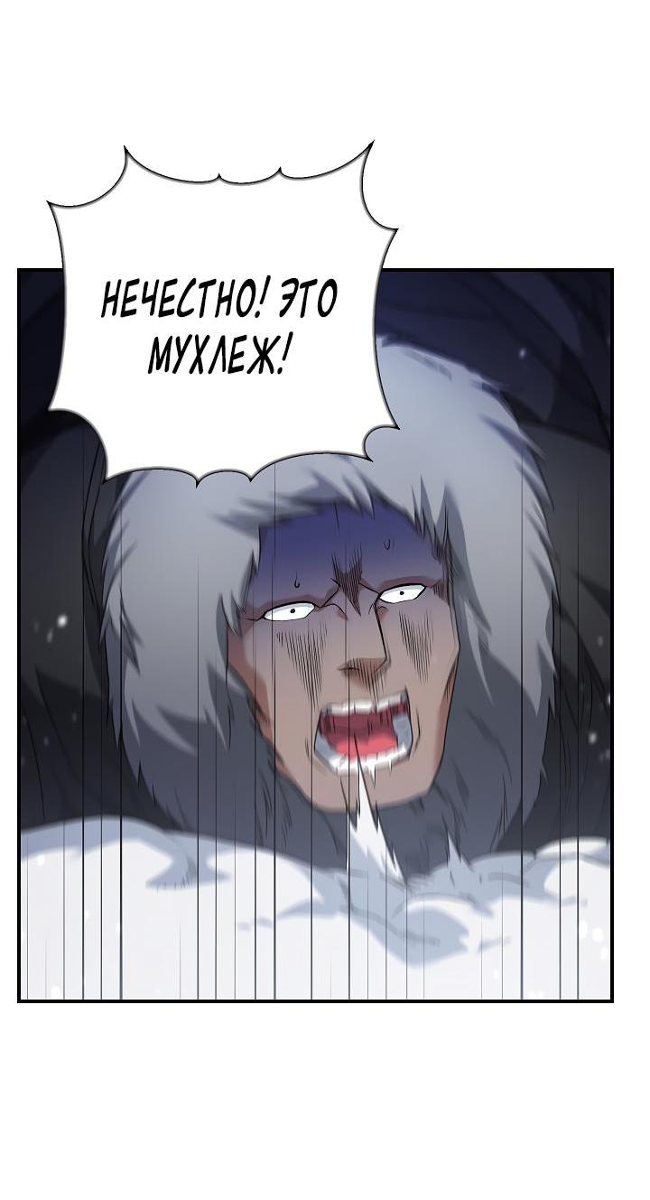 Манга Эбoни - Глава 123 Страница 16