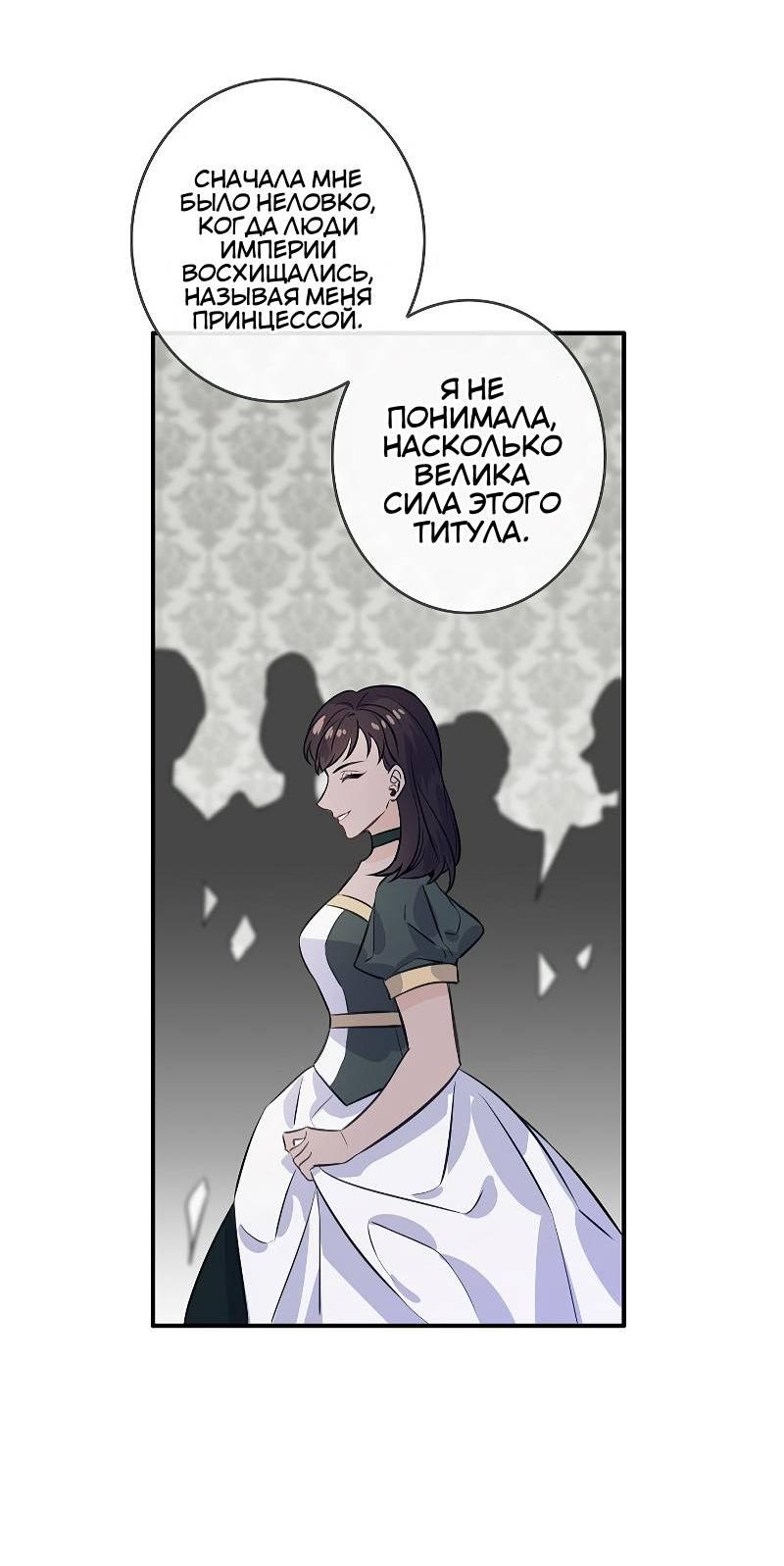 Манга Большие Желания - Глава 70 Страница 38