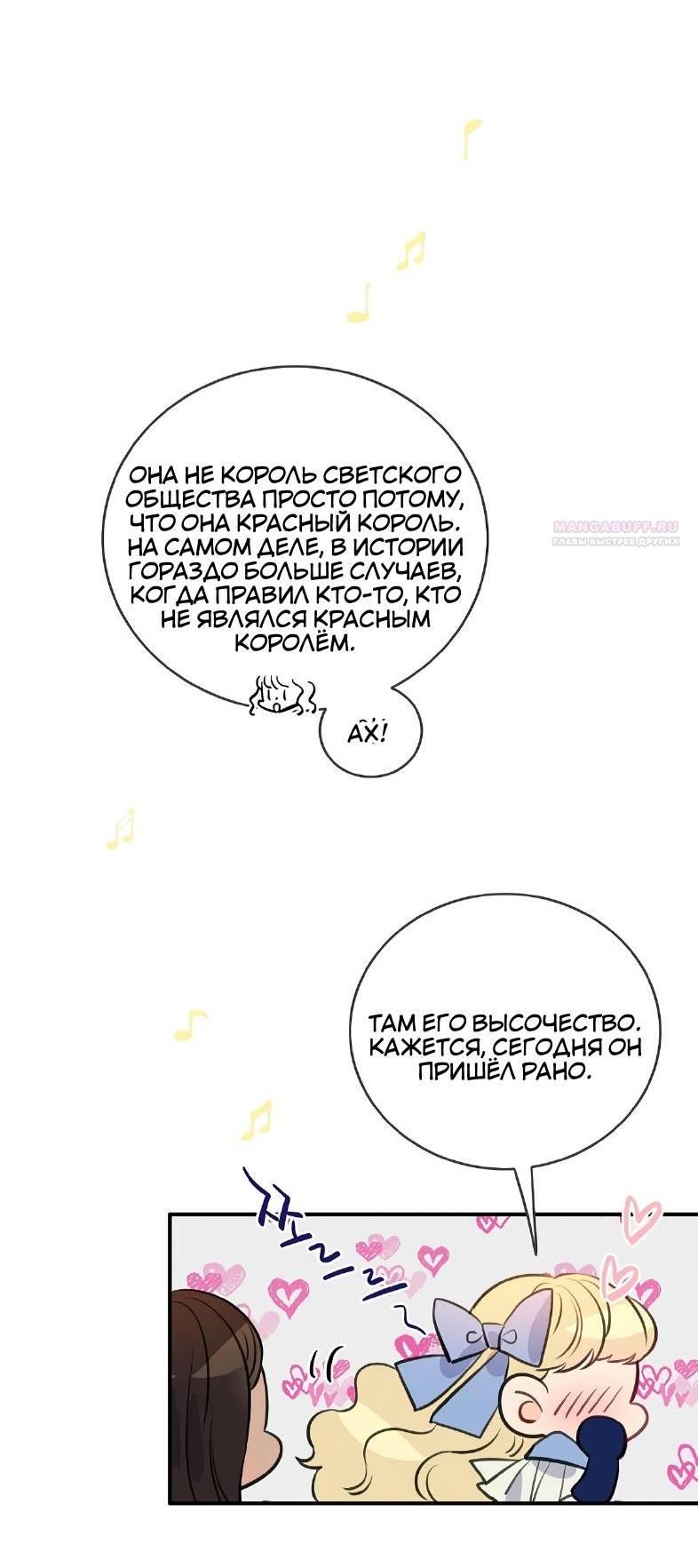 Манга Большие Желания - Глава 67 Страница 14