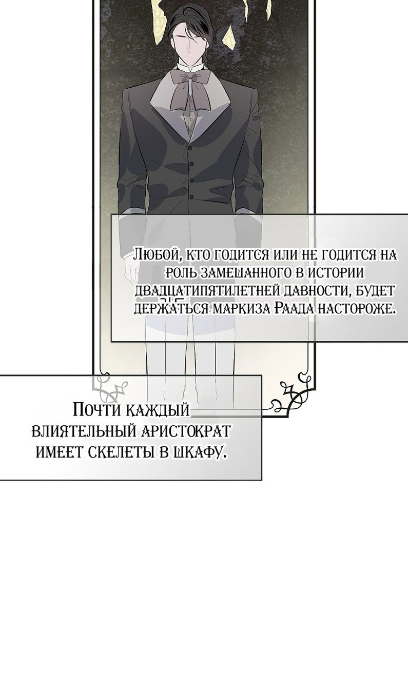 Манга Большие Желания - Глава 73 Страница 29