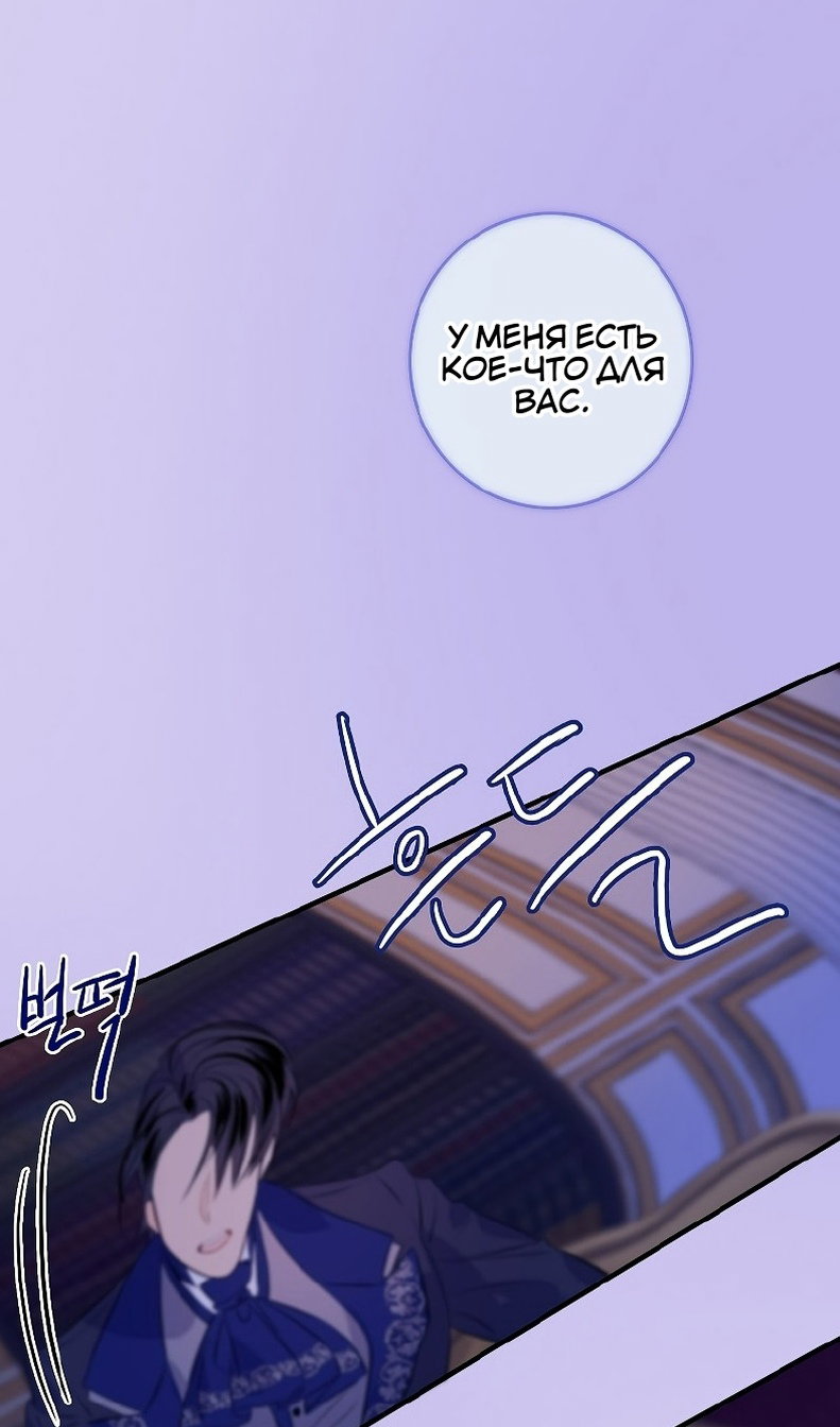 Манга Большие Желания - Глава 75 Страница 32