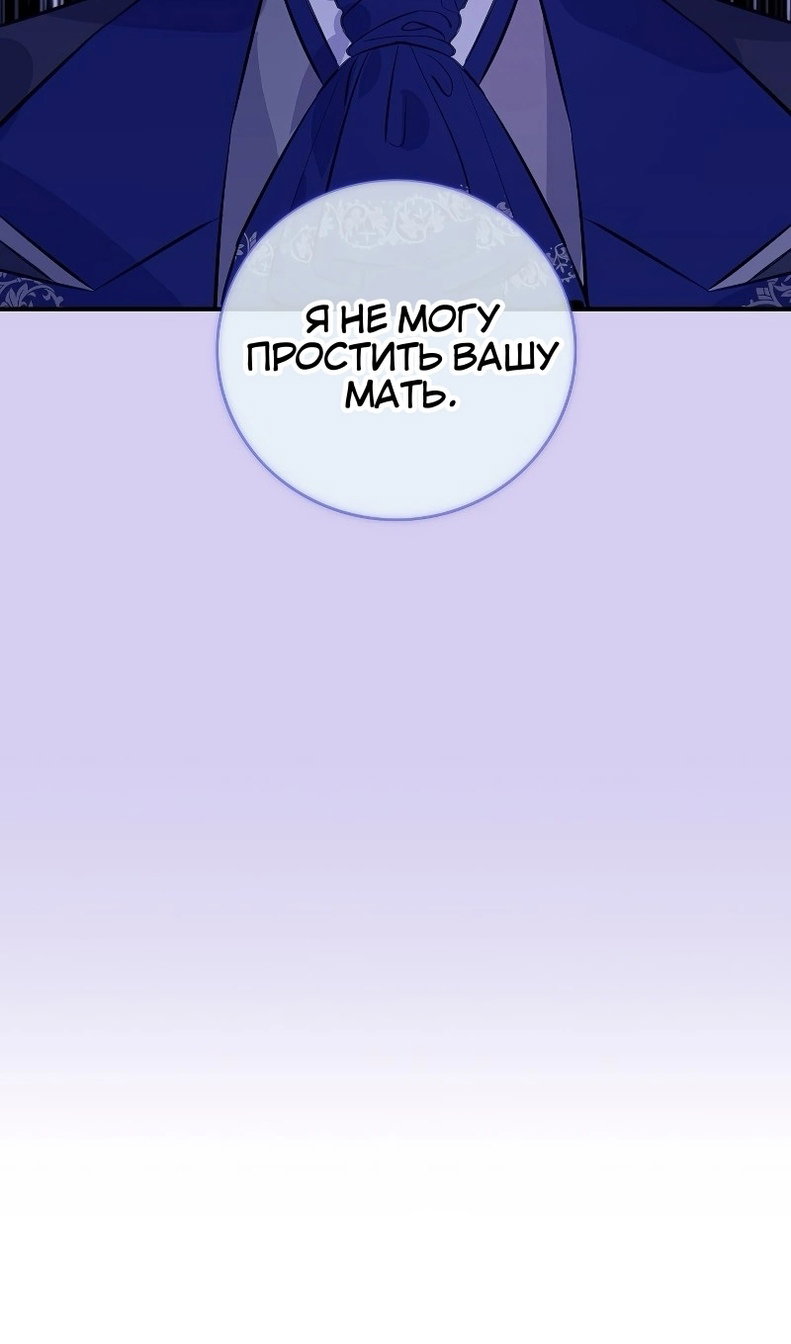 Манга Большие Желания - Глава 75 Страница 54