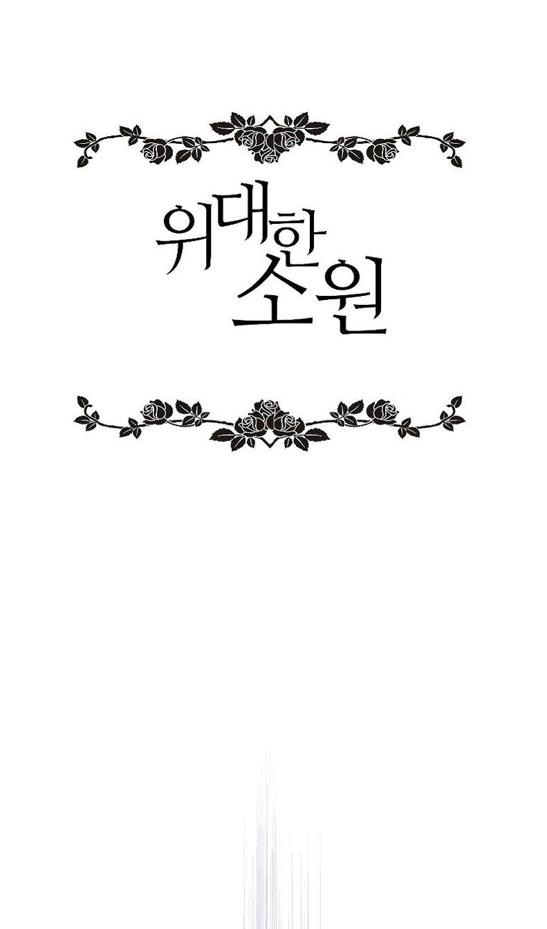 Манга Большие Желания - Глава 75 Страница 22