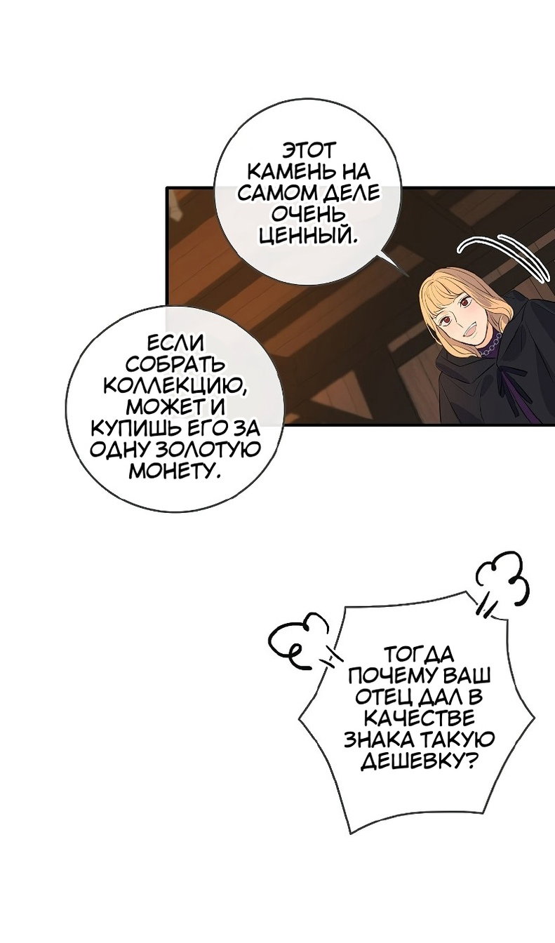 Манга Большие Желания - Глава 75 Страница 11