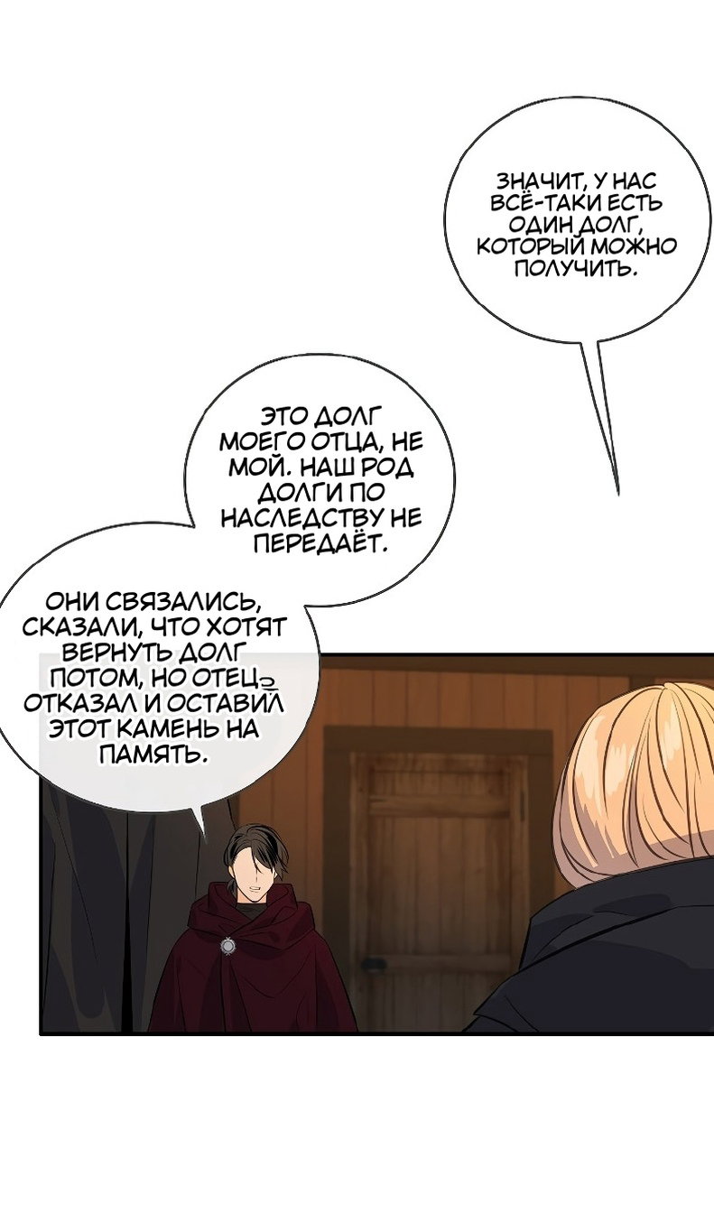 Манга Большие Желания - Глава 75 Страница 10