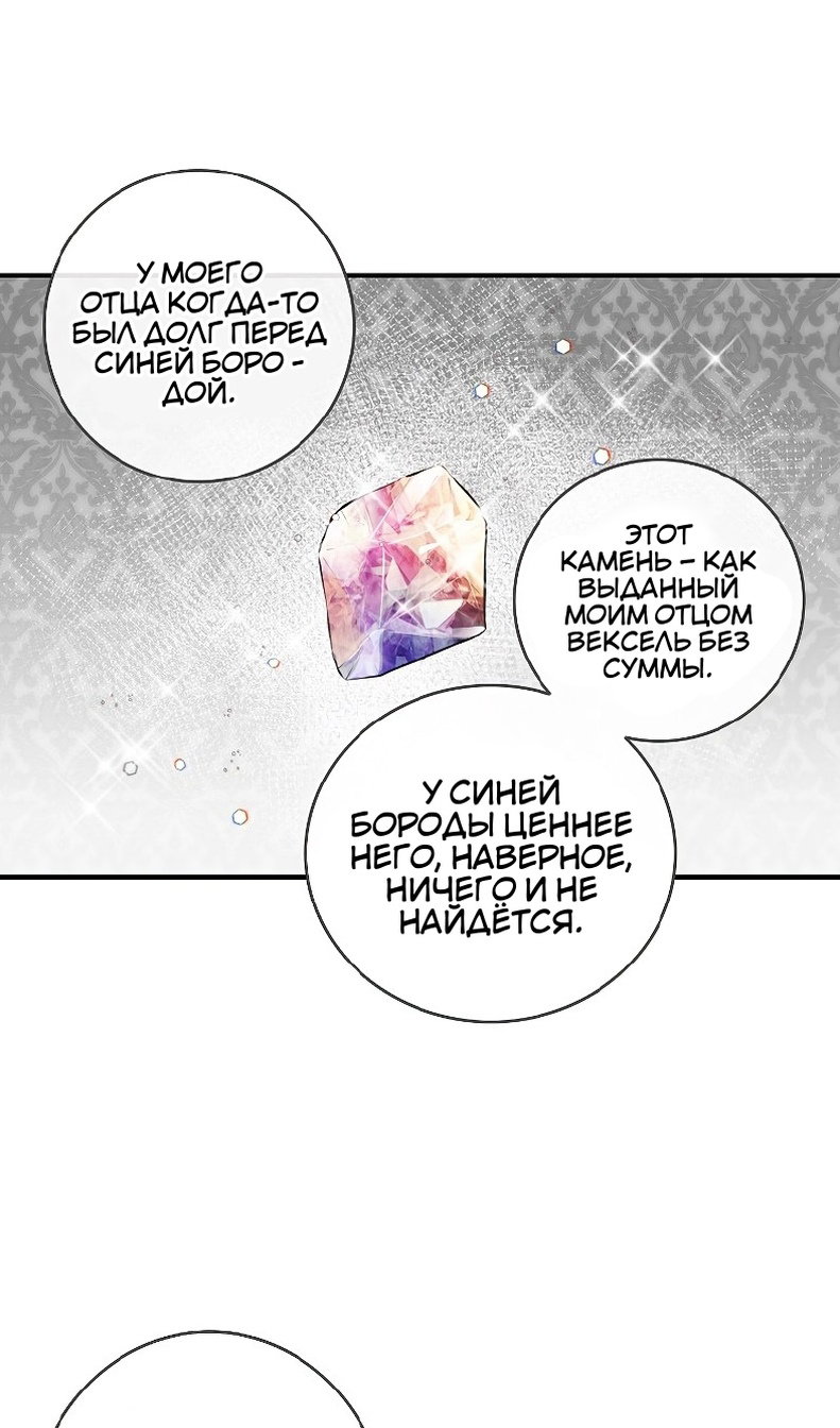 Манга Большие Желания - Глава 75 Страница 8