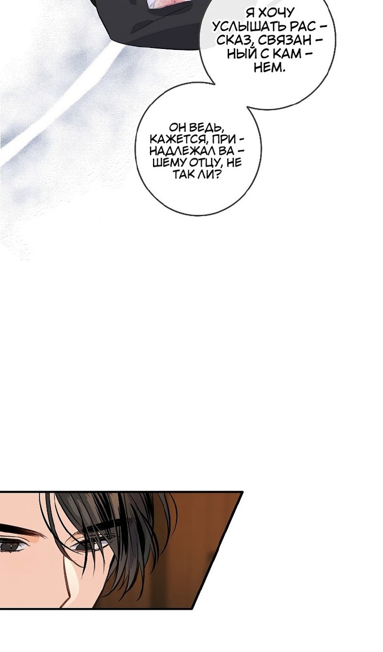 Манга Большие Желания - Глава 75 Страница 7