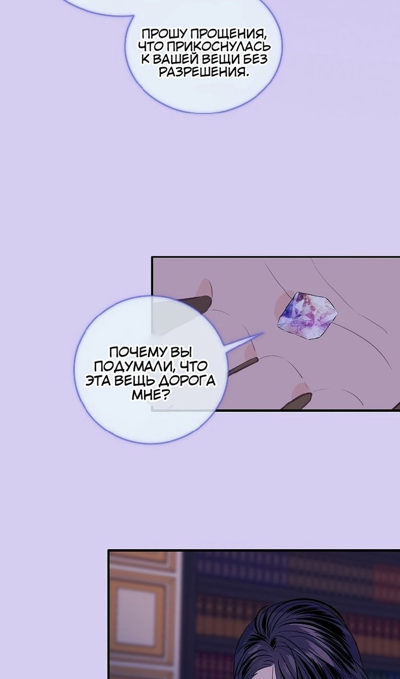 Манга Большие Желания - Глава 75 Страница 45