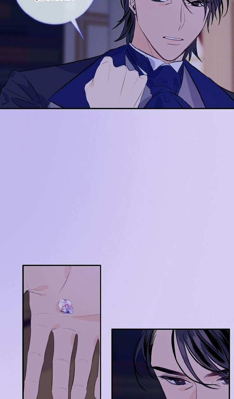 Манга Большие Желания - Глава 75 Страница 43