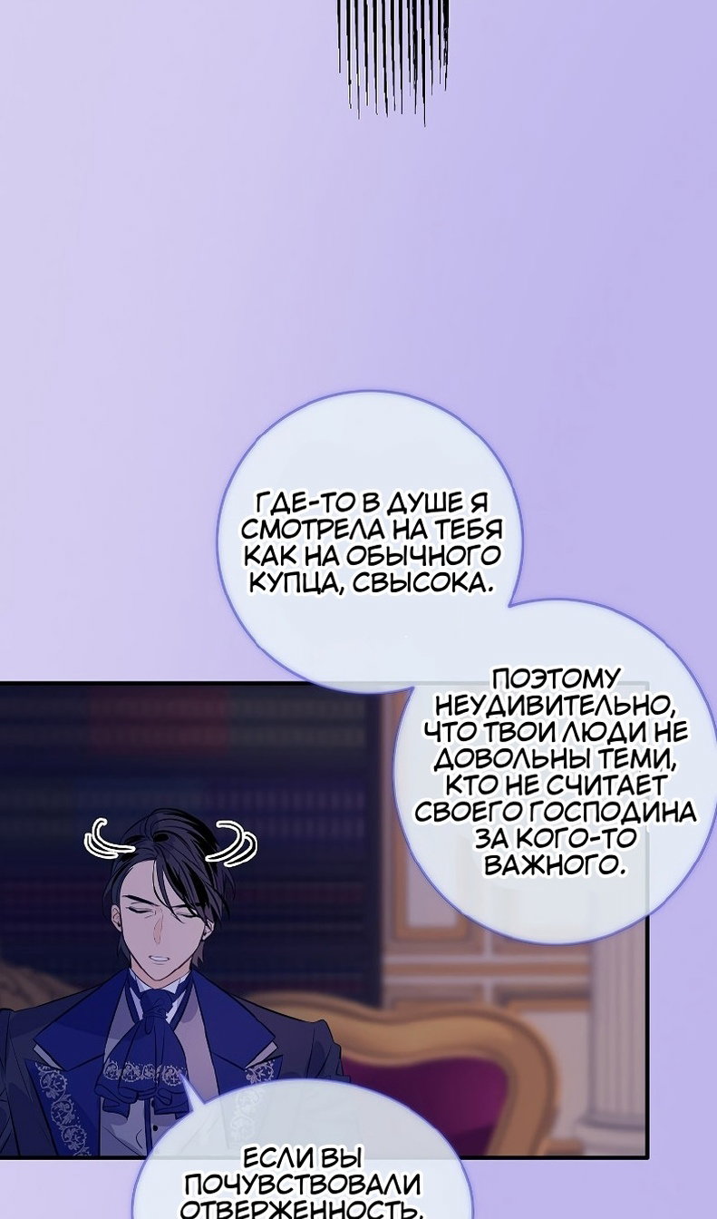 Манга Большие Желания - Глава 75 Страница 28