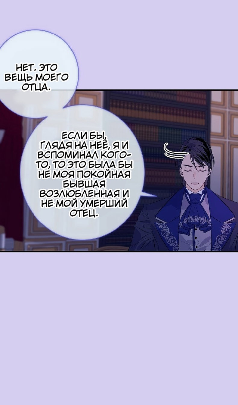 Манга Большие Желания - Глава 75 Страница 47