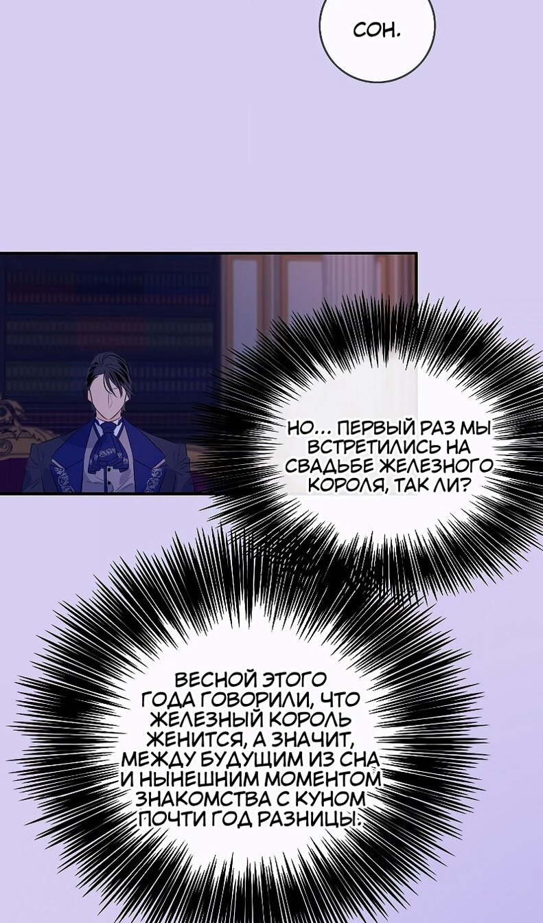 Манга Большие Желания - Глава 75 Страница 24