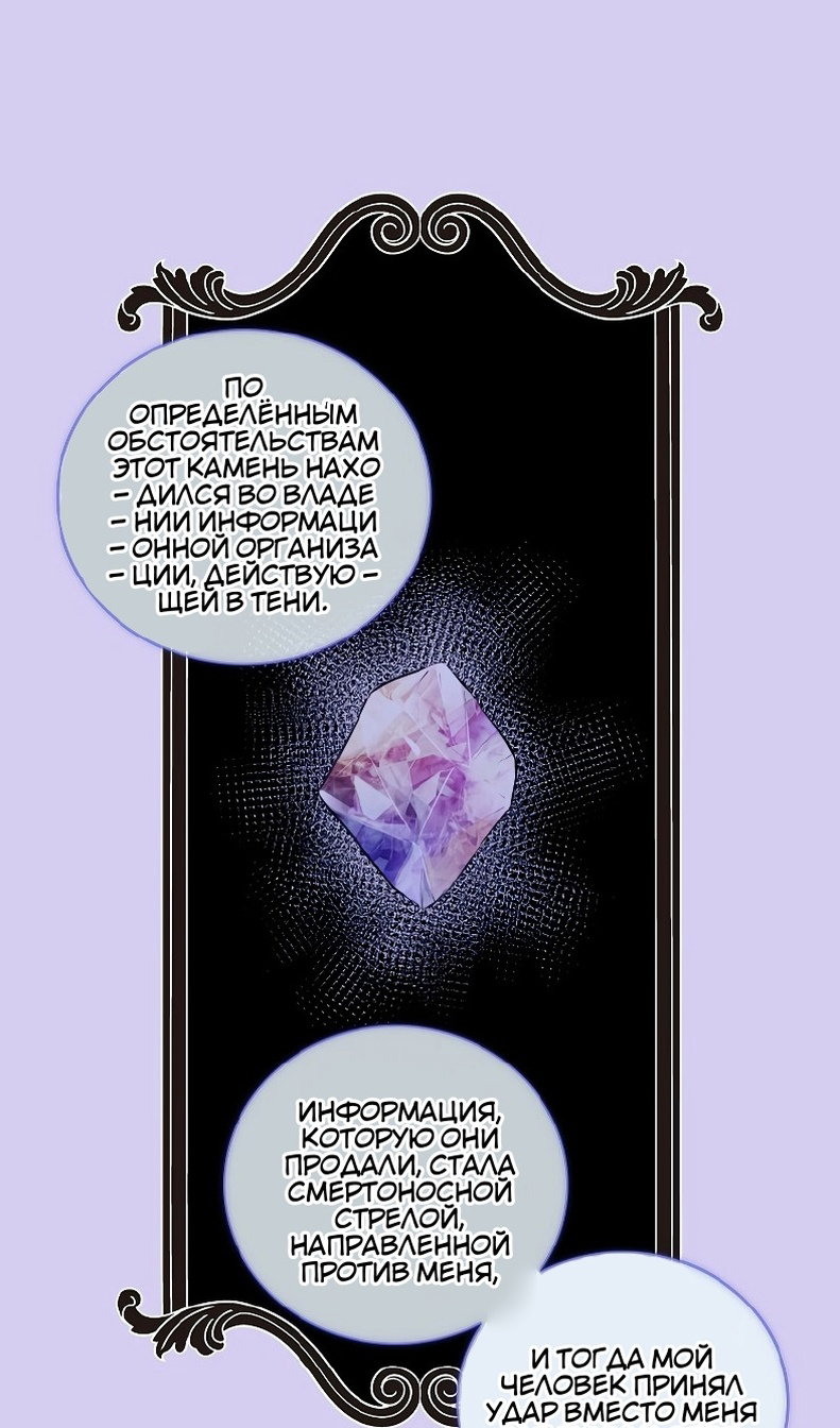 Манга Большие Желания - Глава 75 Страница 48