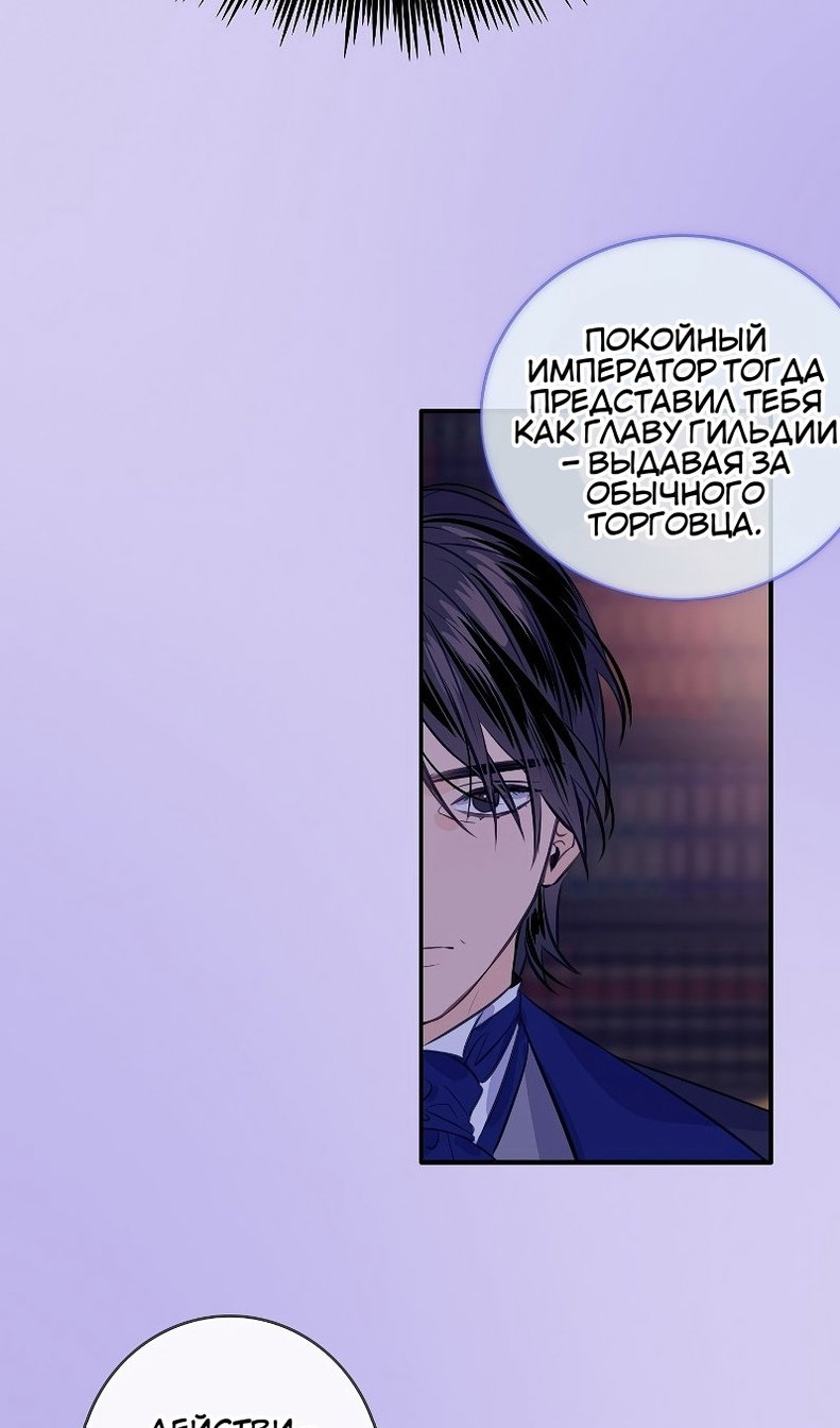 Манга Большие Желания - Глава 75 Страница 25