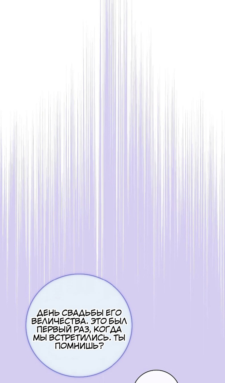 Манга Большие Желания - Глава 75 Страница 23