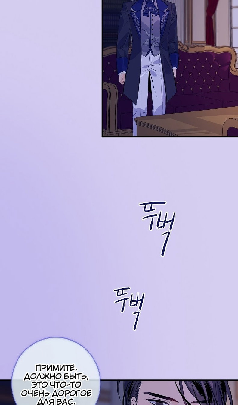 Манга Большие Желания - Глава 75 Страница 42