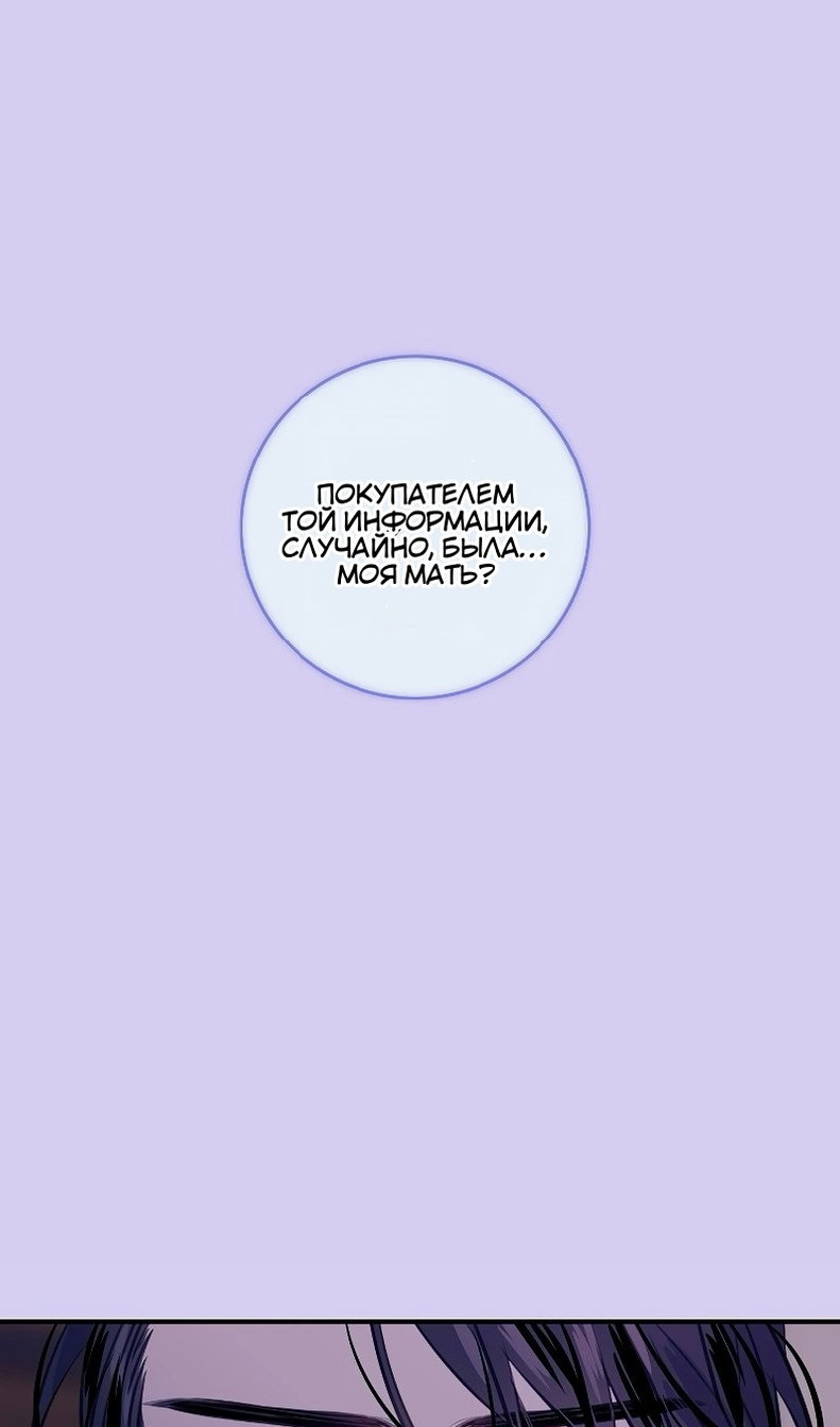 Манга Большие Желания - Глава 75 Страница 50