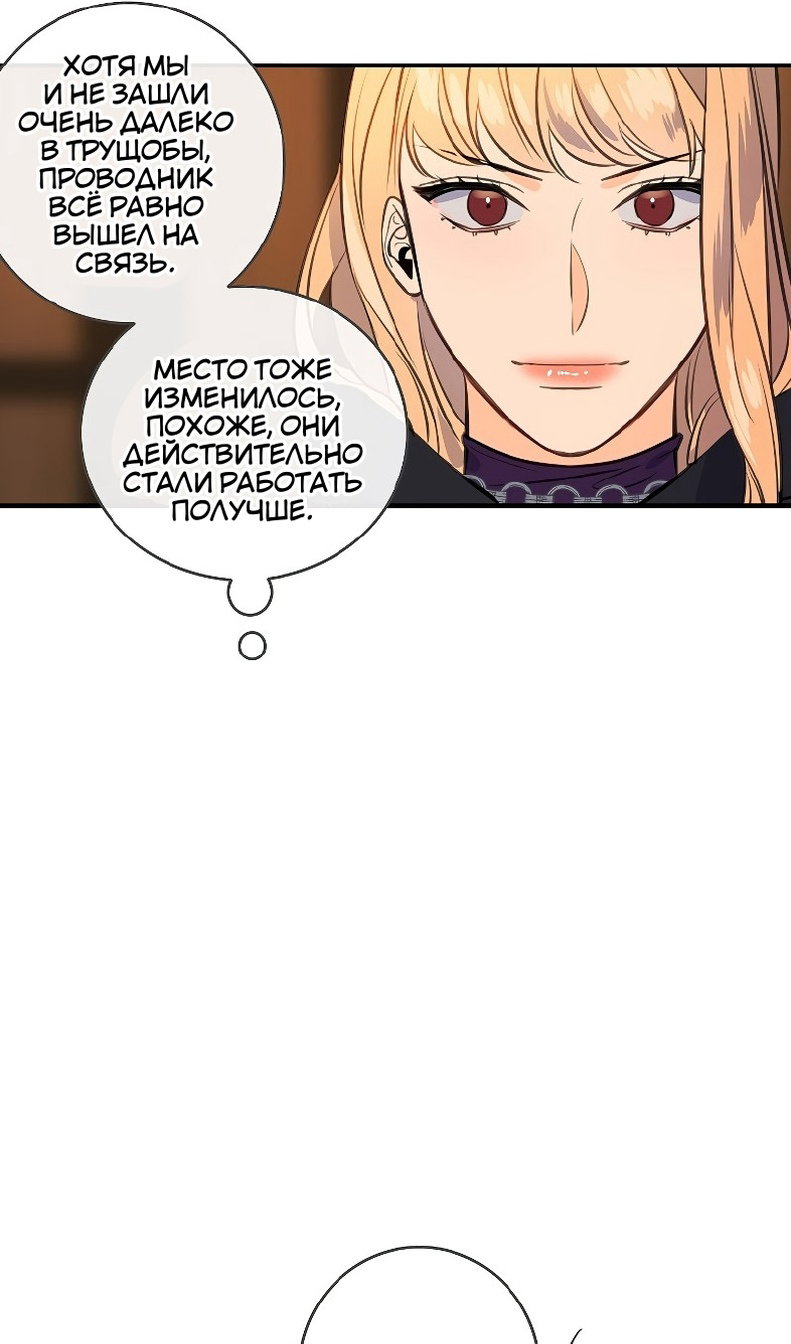 Манга Большие Желания - Глава 75 Страница 4