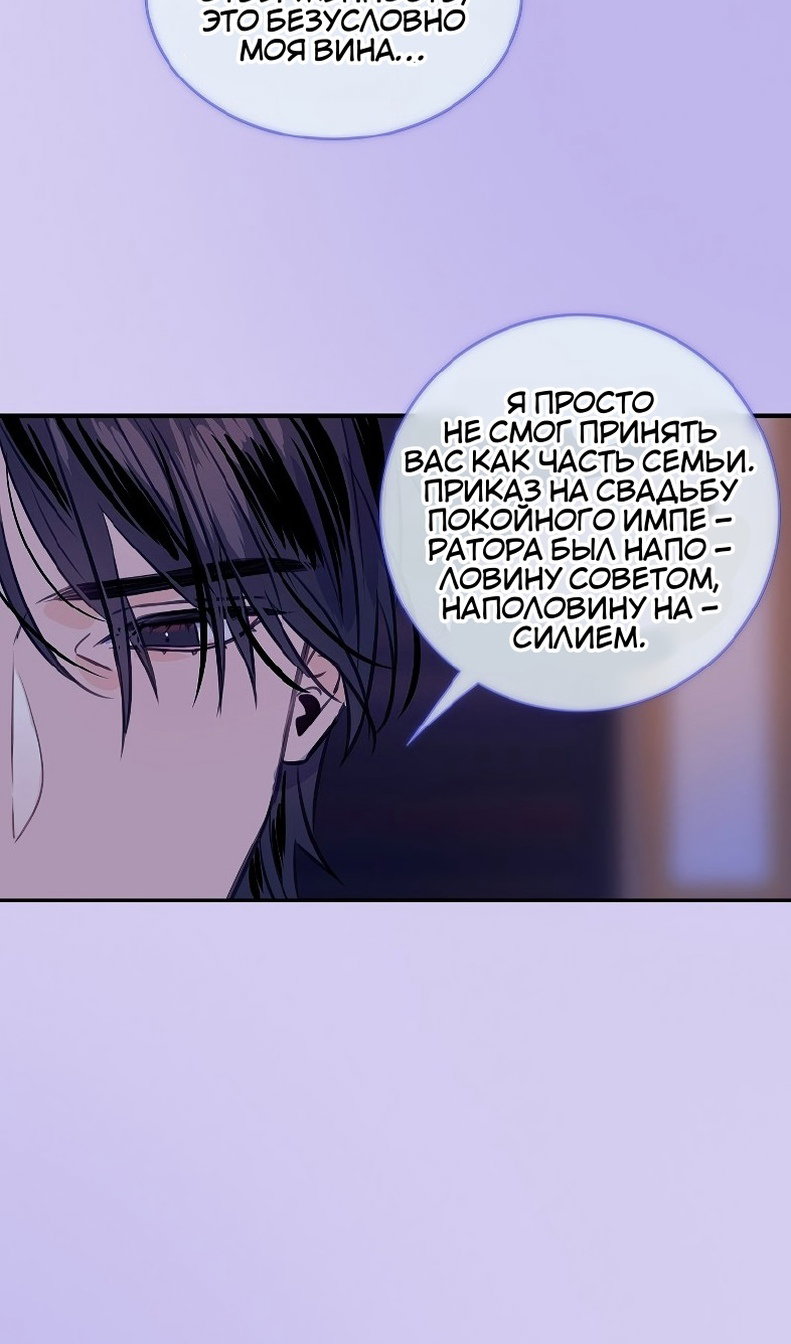 Манга Большие Желания - Глава 75 Страница 29