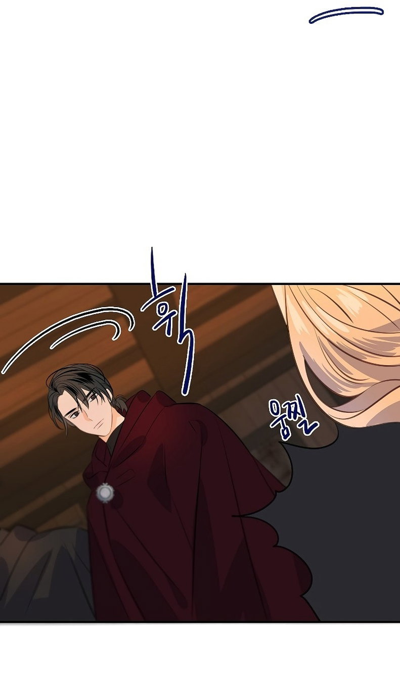 Манга Большие Желания - Глава 75 Страница 14