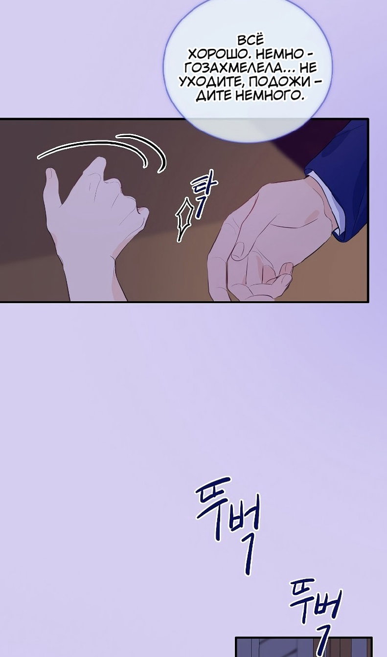 Манга Большие Желания - Глава 75 Страница 35