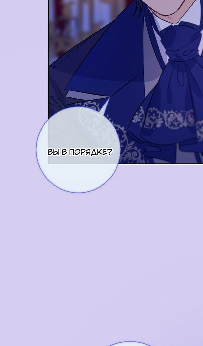 Манга Большие Желания - Глава 75 Страница 34