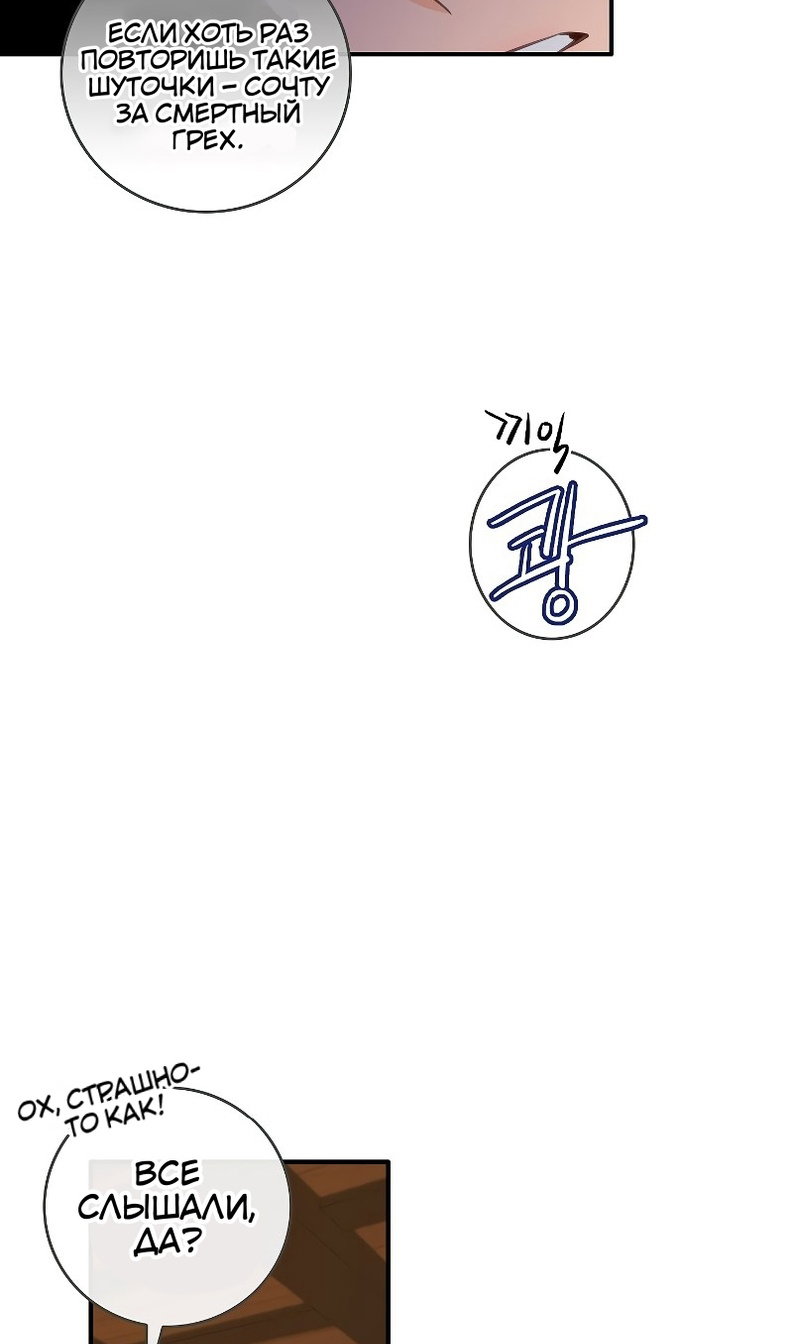Манга Большие Желания - Глава 75 Страница 18