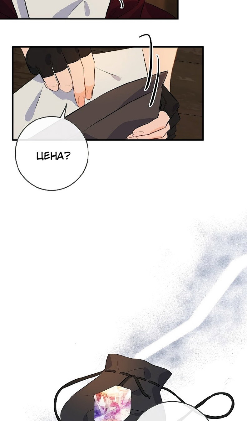 Манга Большие Желания - Глава 75 Страница 6