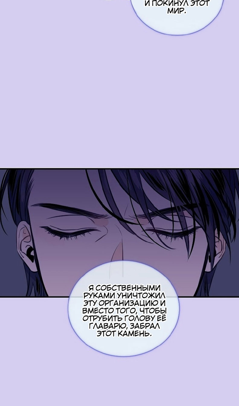 Манга Большие Желания - Глава 75 Страница 49