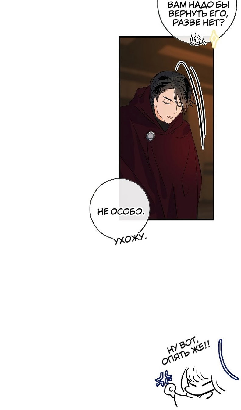 Манга Большие Желания - Глава 75 Страница 13