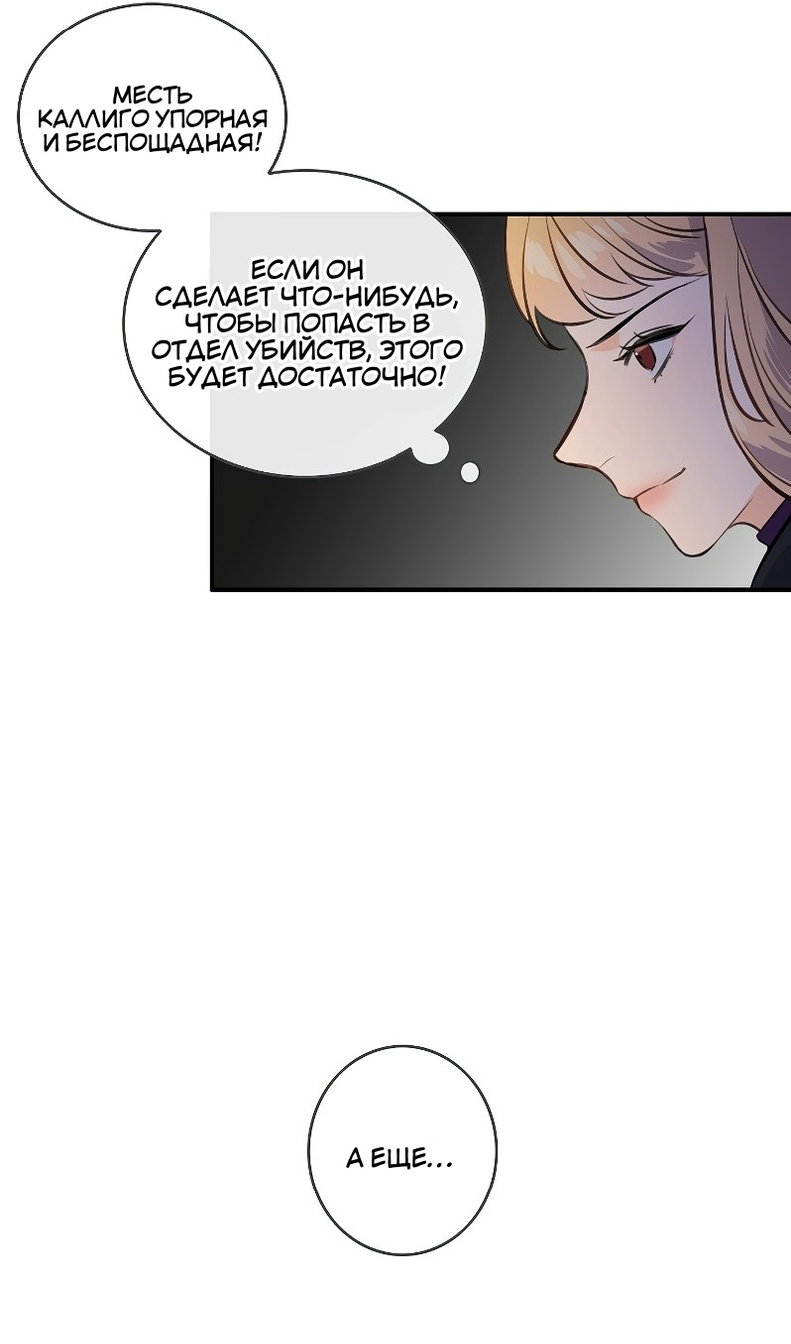 Манга Большие Желания - Глава 75 Страница 16