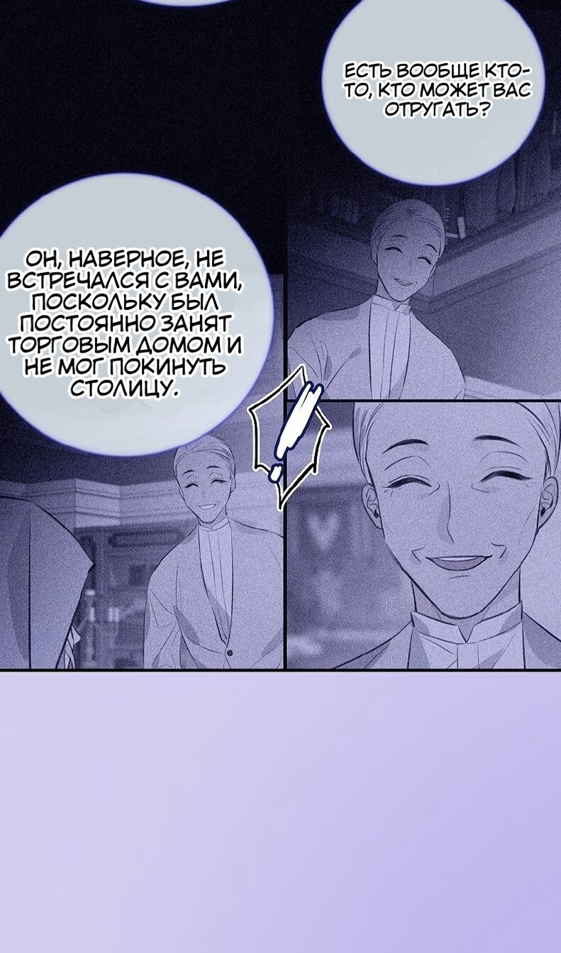 Манга Большие Желания - Глава 75 Страница 31