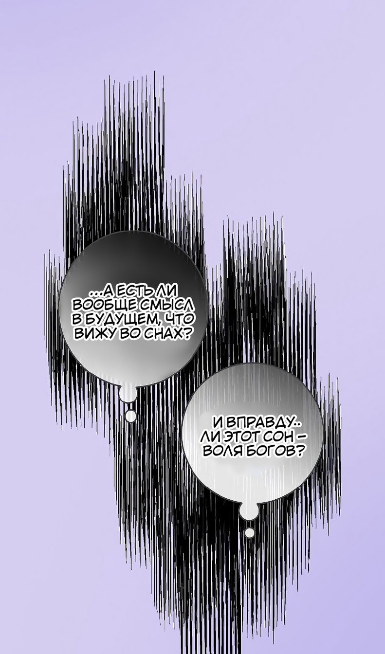 Манга Большие Желания - Глава 75 Страница 27