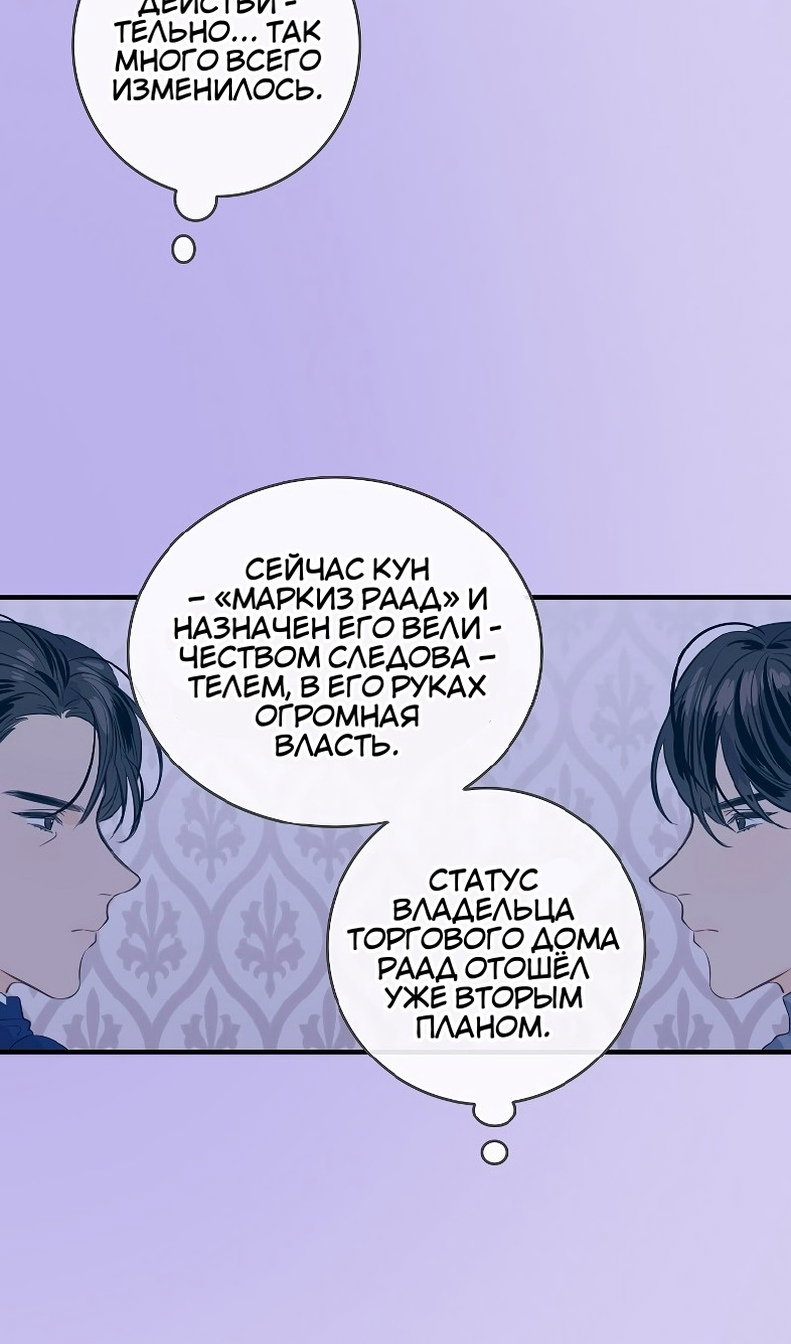 Манга Большие Желания - Глава 75 Страница 26
