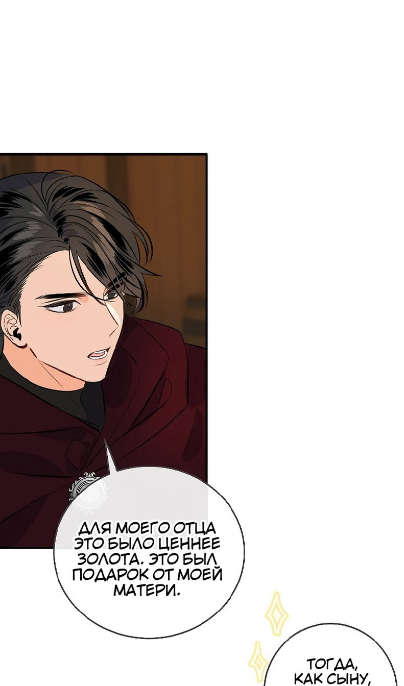 Манга Большие Желания - Глава 75 Страница 12