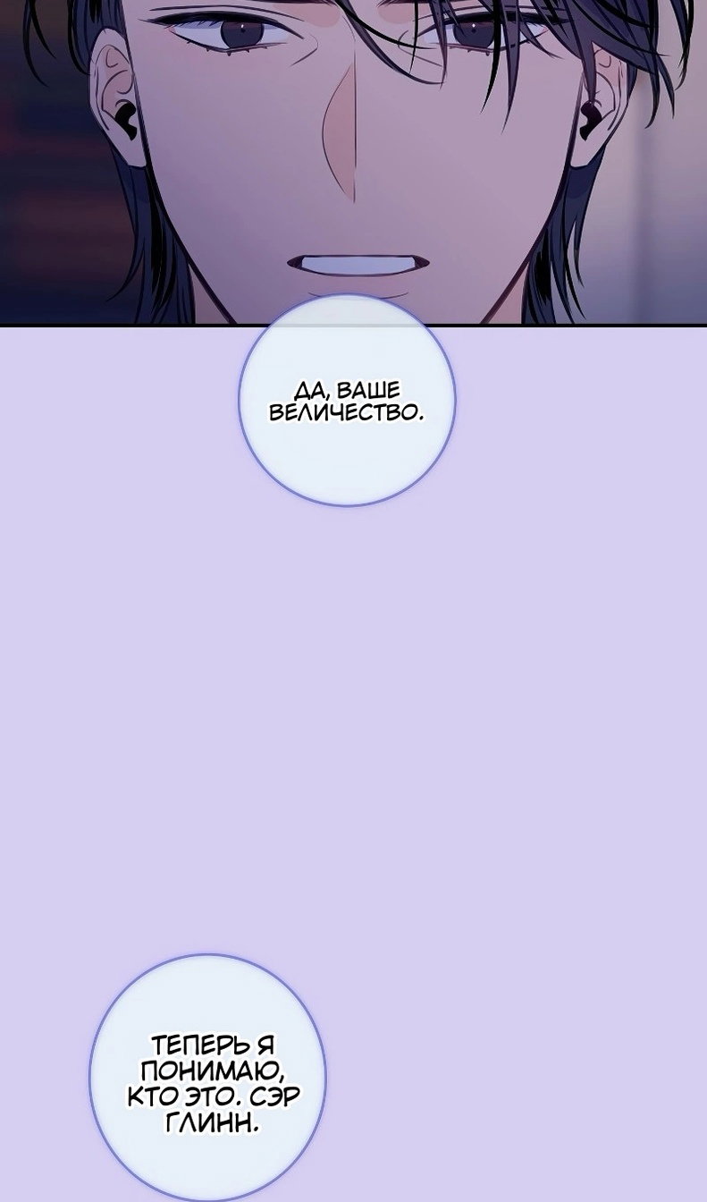 Манга Большие Желания - Глава 75 Страница 51