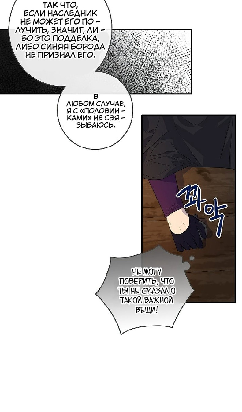 Манга Большие Желания - Глава 75 Страница 9