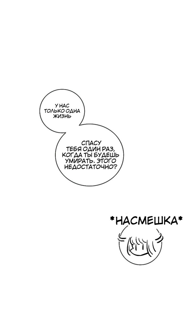 Манга Большие Желания - Глава 75 Страница 15