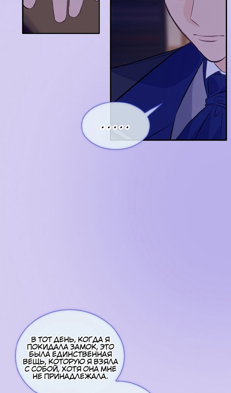 Манга Большие Желания - Глава 75 Страница 44