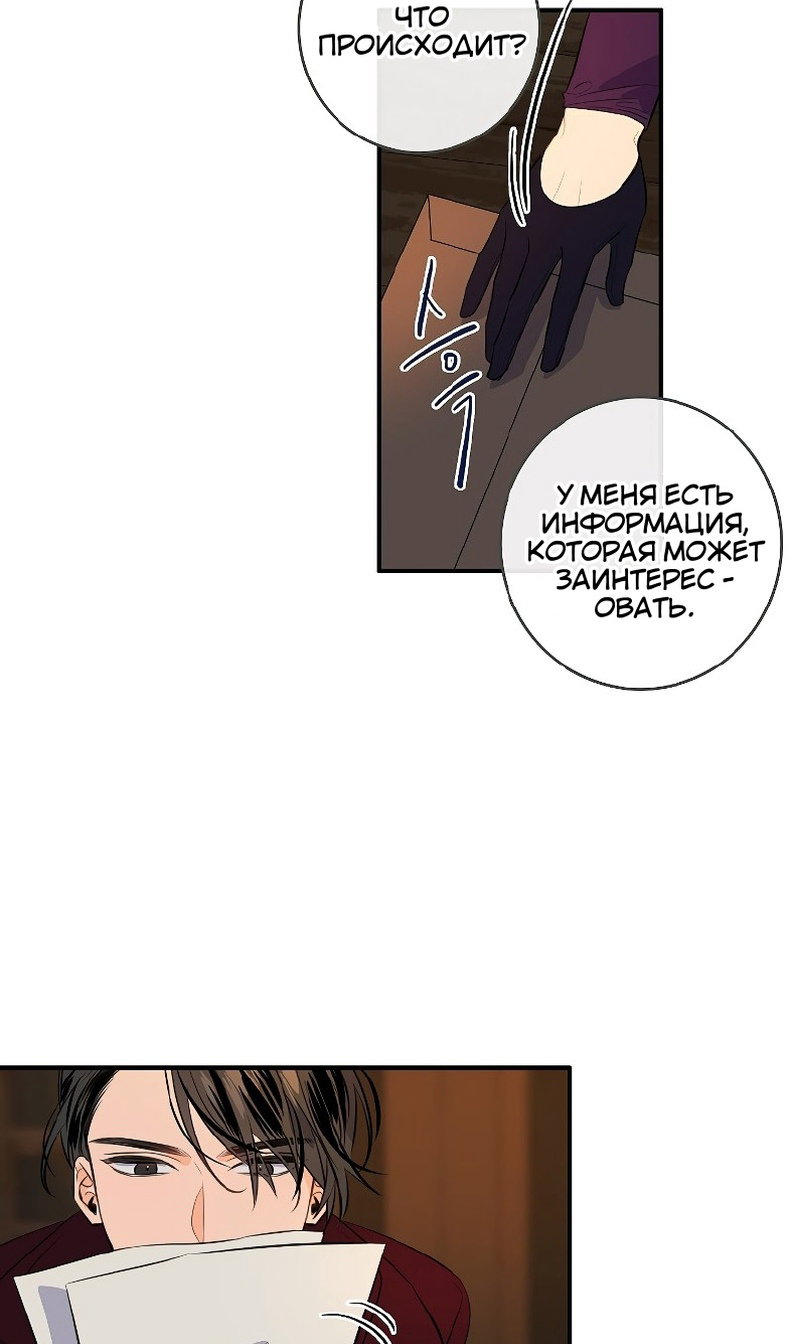 Манга Большие Желания - Глава 75 Страница 5