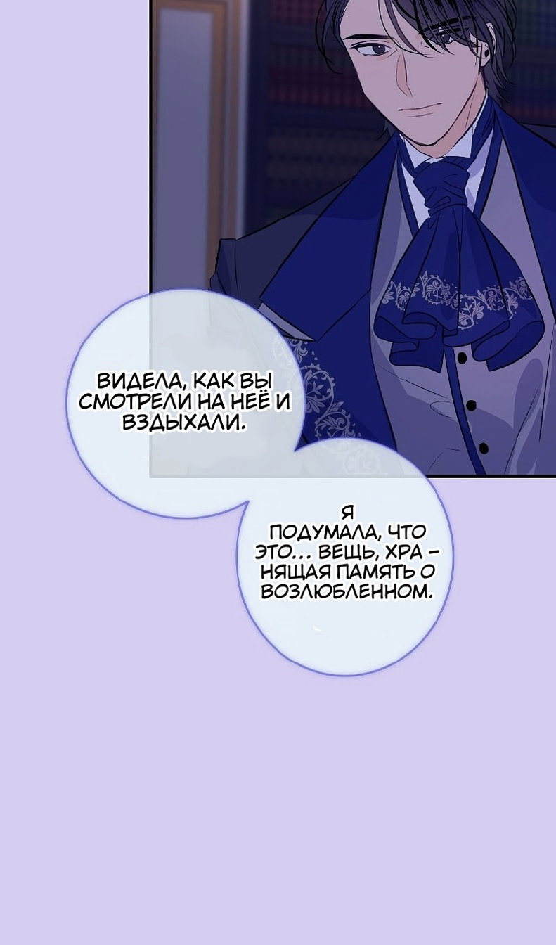 Манга Большие Желания - Глава 75 Страница 46