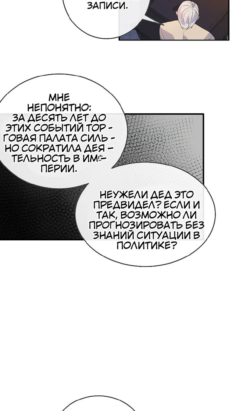 Манга Большие Желания - Глава 74 Страница 41