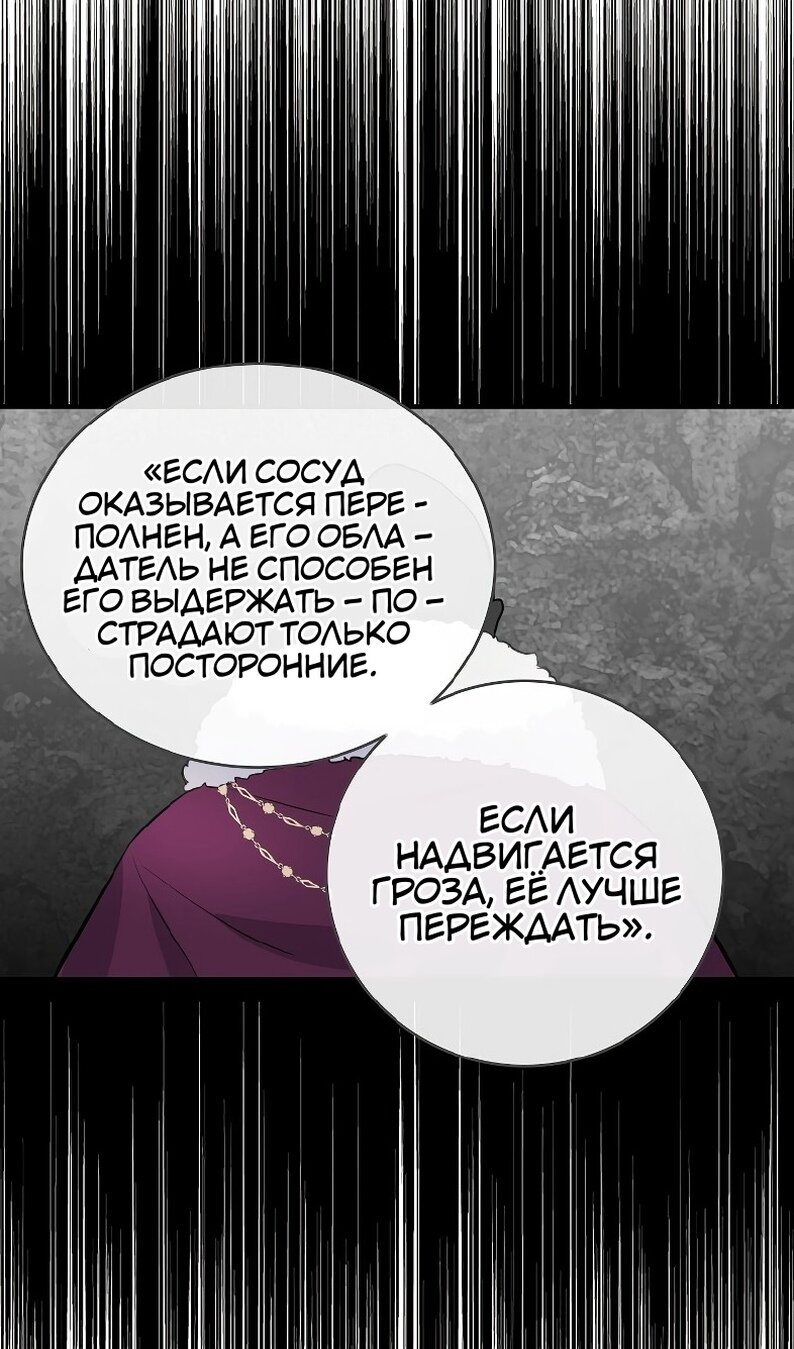 Манга Большие Желания - Глава 74 Страница 45