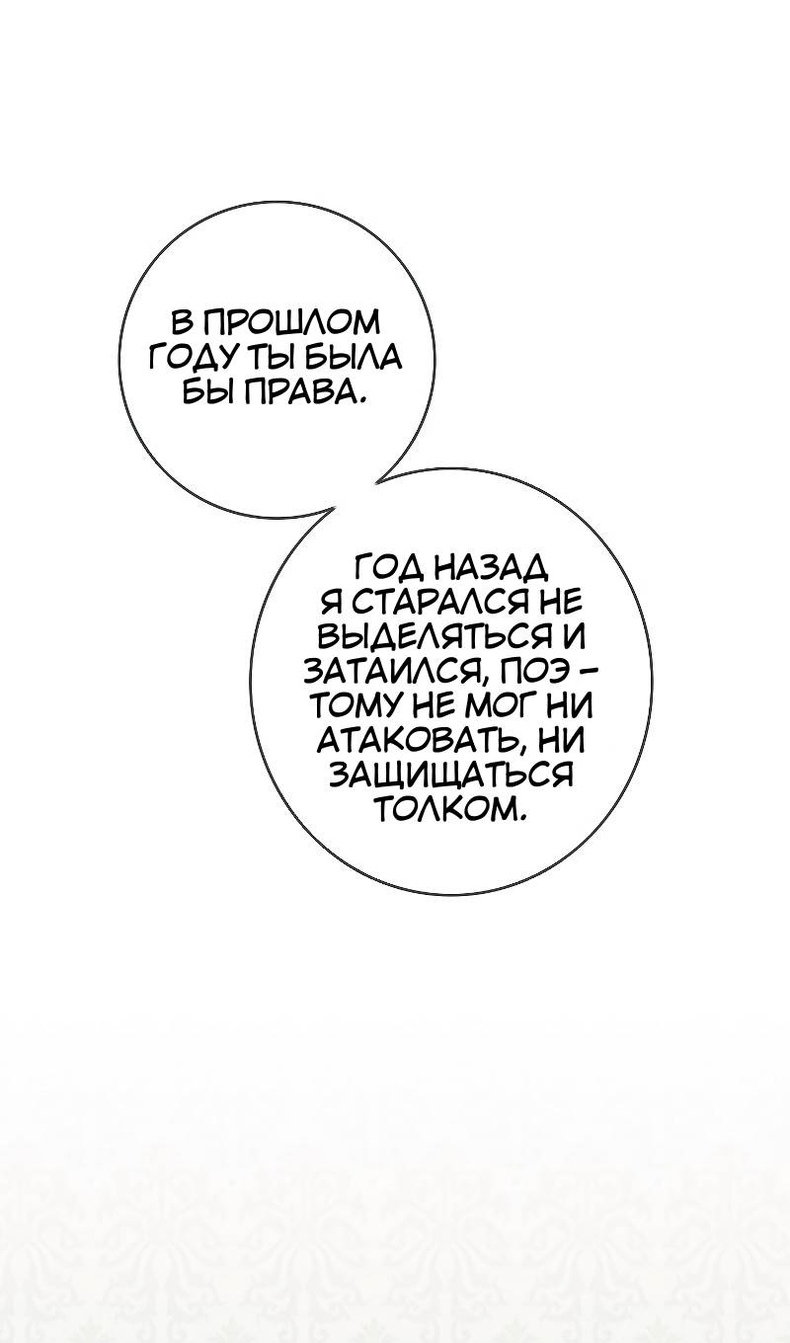 Манга Большие Желания - Глава 76 Страница 63