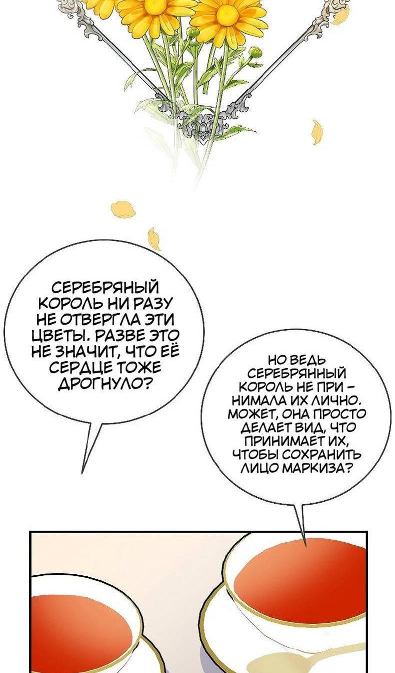 Манга Большие Желания - Глава 76 Страница 22