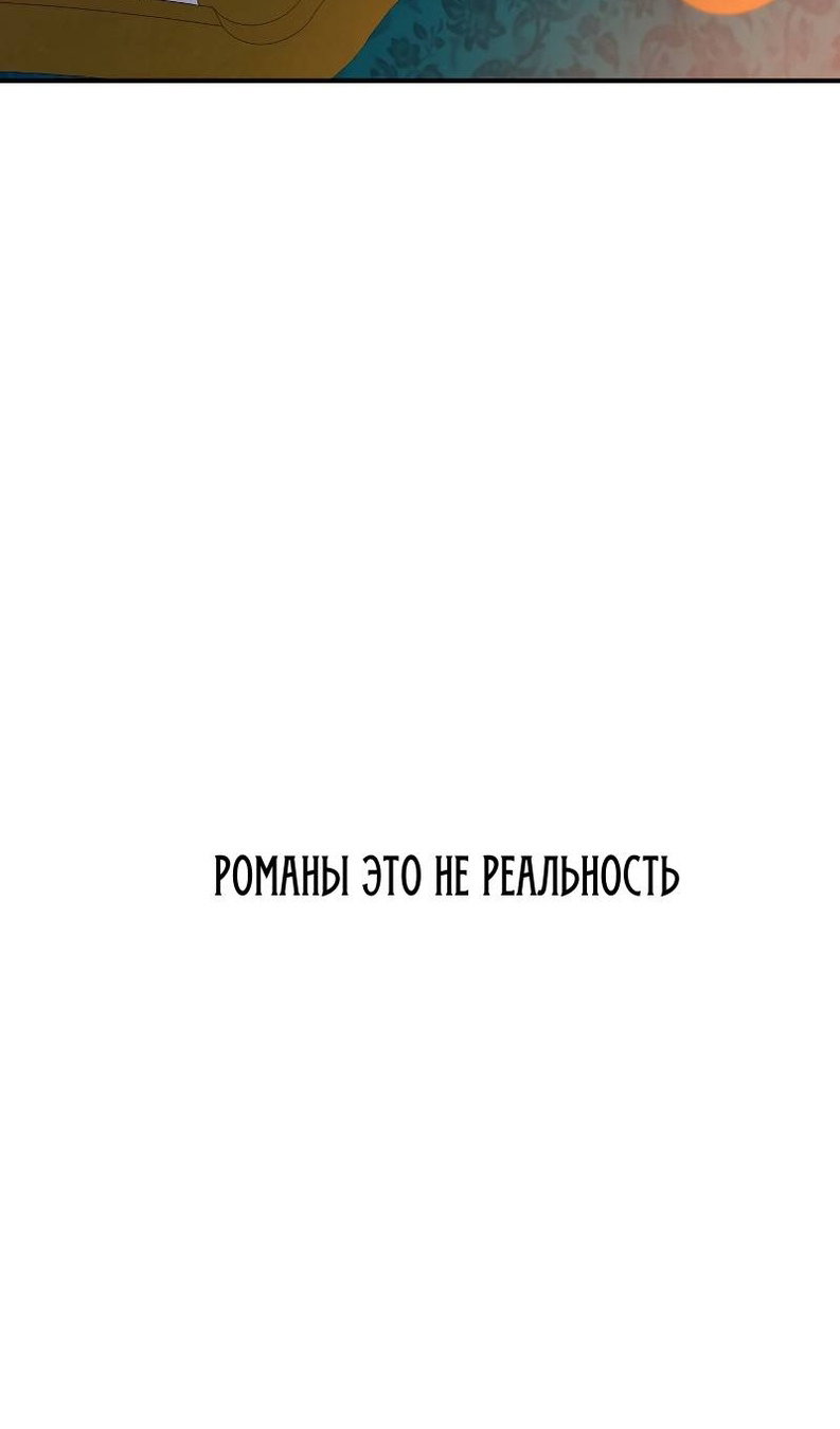 Манга Большие Желания - Глава 78 Страница 64