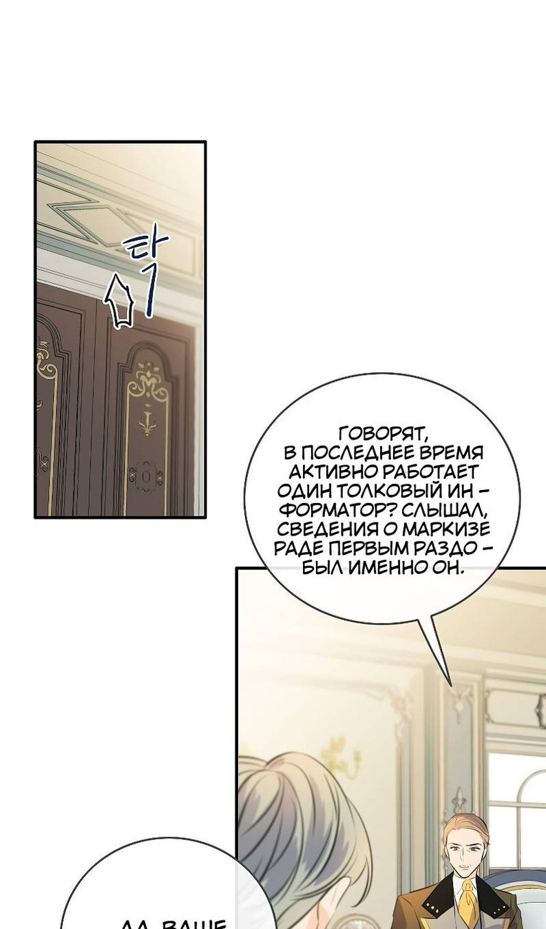 Манга Большие Желания - Глава 78 Страница 6