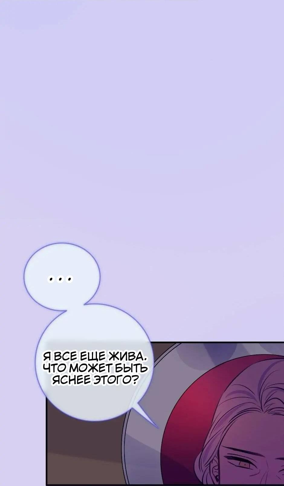 Манга Большие Желания - Глава 65 Страница 5