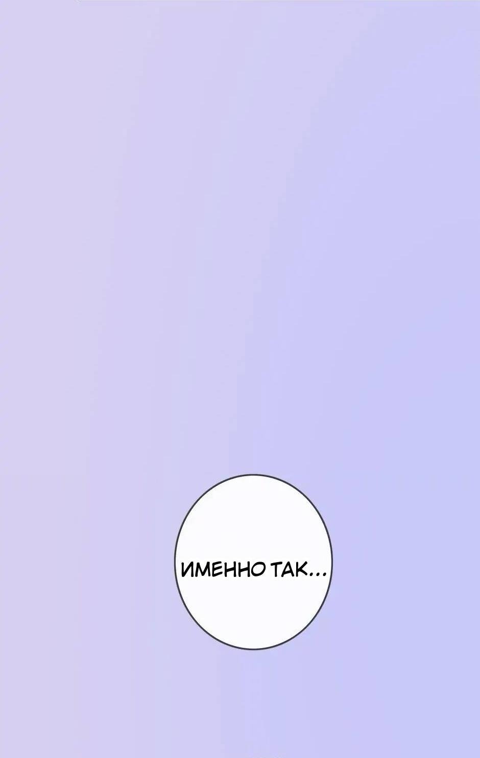 Манга Большие Желания - Глава 65 Страница 6